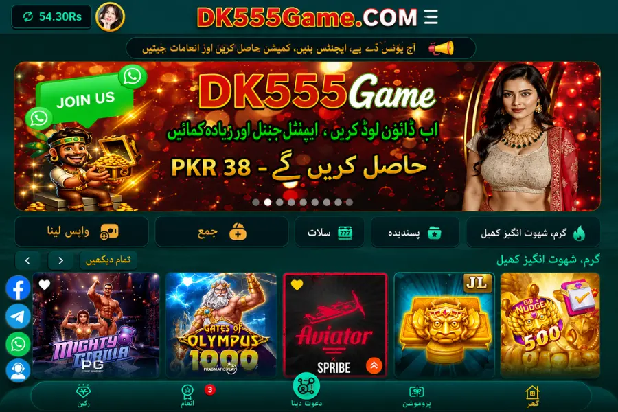DK555 Game APK Download  The Latest Earning App in Pakistan 2026