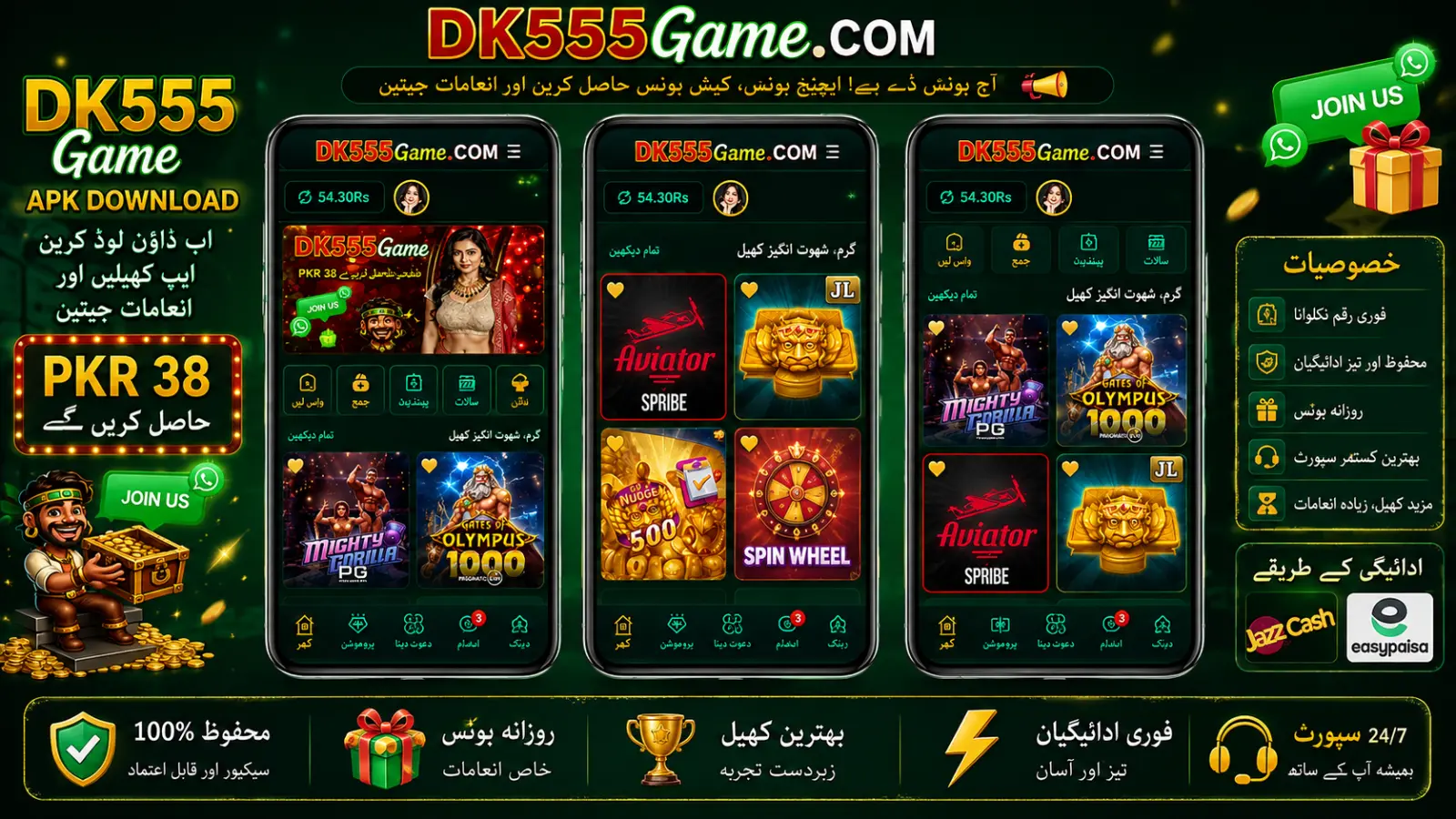 DK555 Game Download APK officle image
